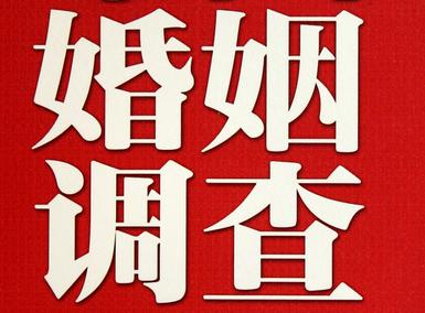 「保山市福尔摩斯私家侦探」破坏婚礼现场犯法吗？